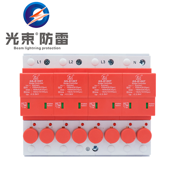 光束熔斷一體式浪涌保護 器