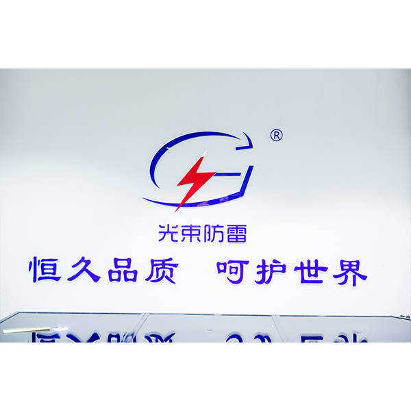 防雷 器