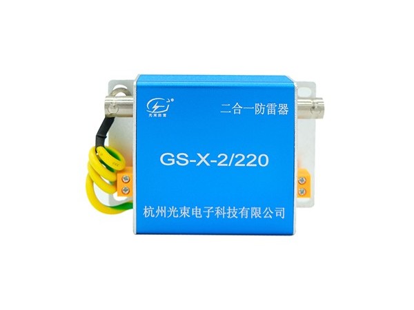 安裝攝像機(jī)信號(hào)防雷器的重要性！【光束防雷】