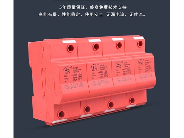浪涌保護(hù)器為什么要分等級(jí)？【光束防雷】