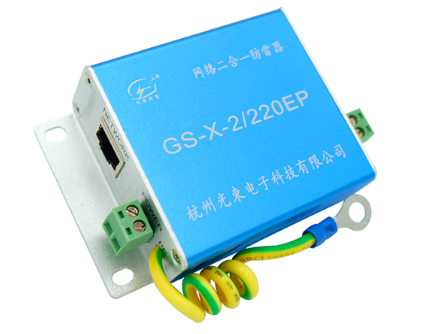 二合一防雷器多少錢