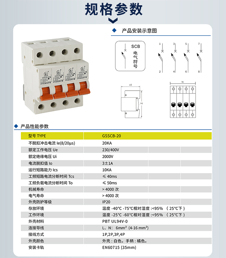 后備保護(hù)器