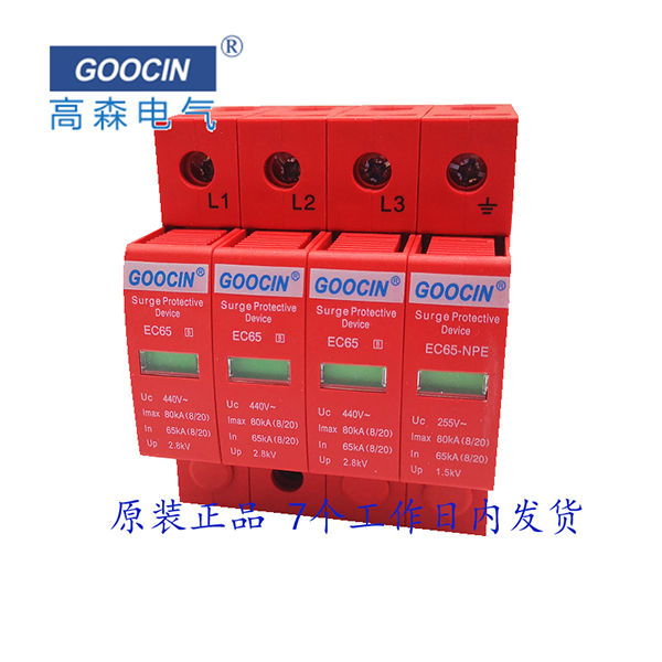 澳大利亞GOOCIN浪涌保護 器