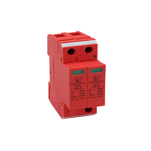 GS-II-20 2P浪涌保護(hù)器