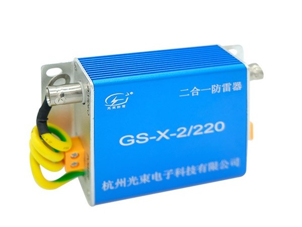 視頻監控防雷器的特點，用途以及如何選擇？【光束防雷】