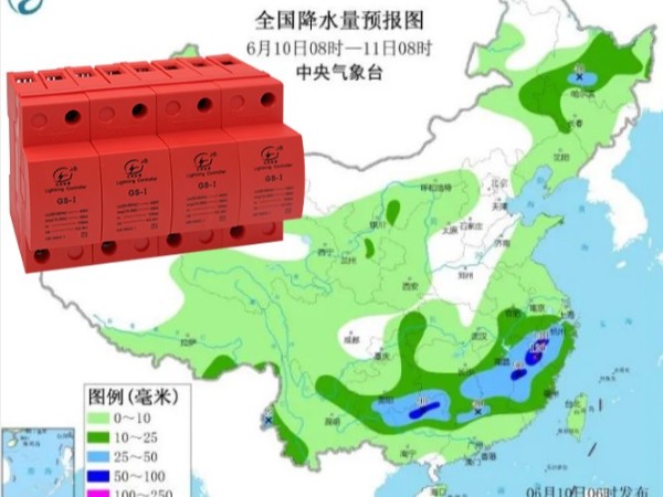 雷暴雨黃色預(yù)警--電涌防雷器用起來