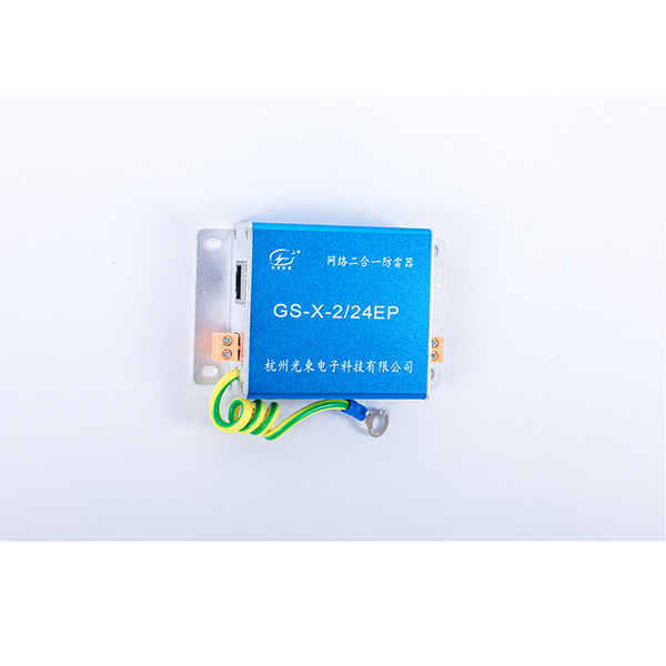 監控網絡電源二合一防雷 器