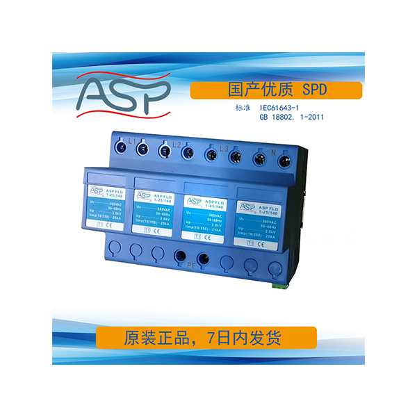 雷迅浪涌保護器