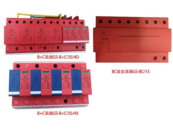 等電位和電源防雷器的區別有哪些？