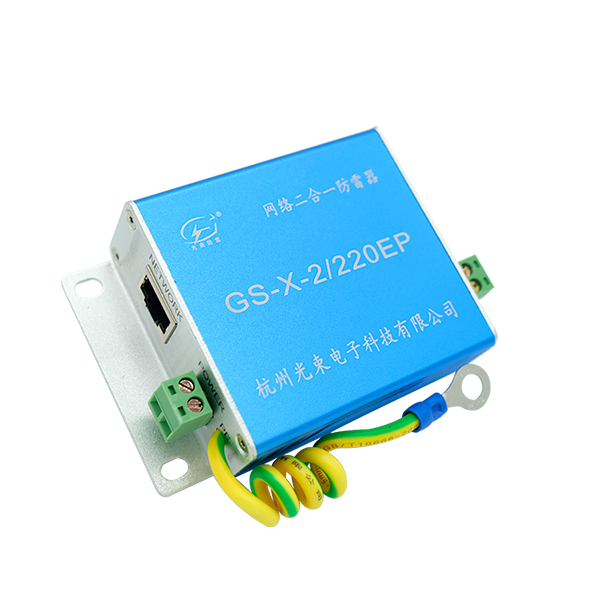 網(wǎng)絡(luò)二合一防雷器