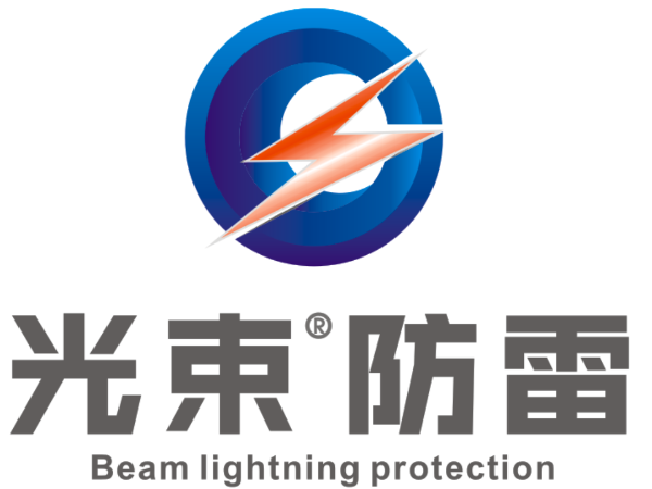 杭州光束電氣設(shè)備有限公司任性送臺歷【光束防雷】