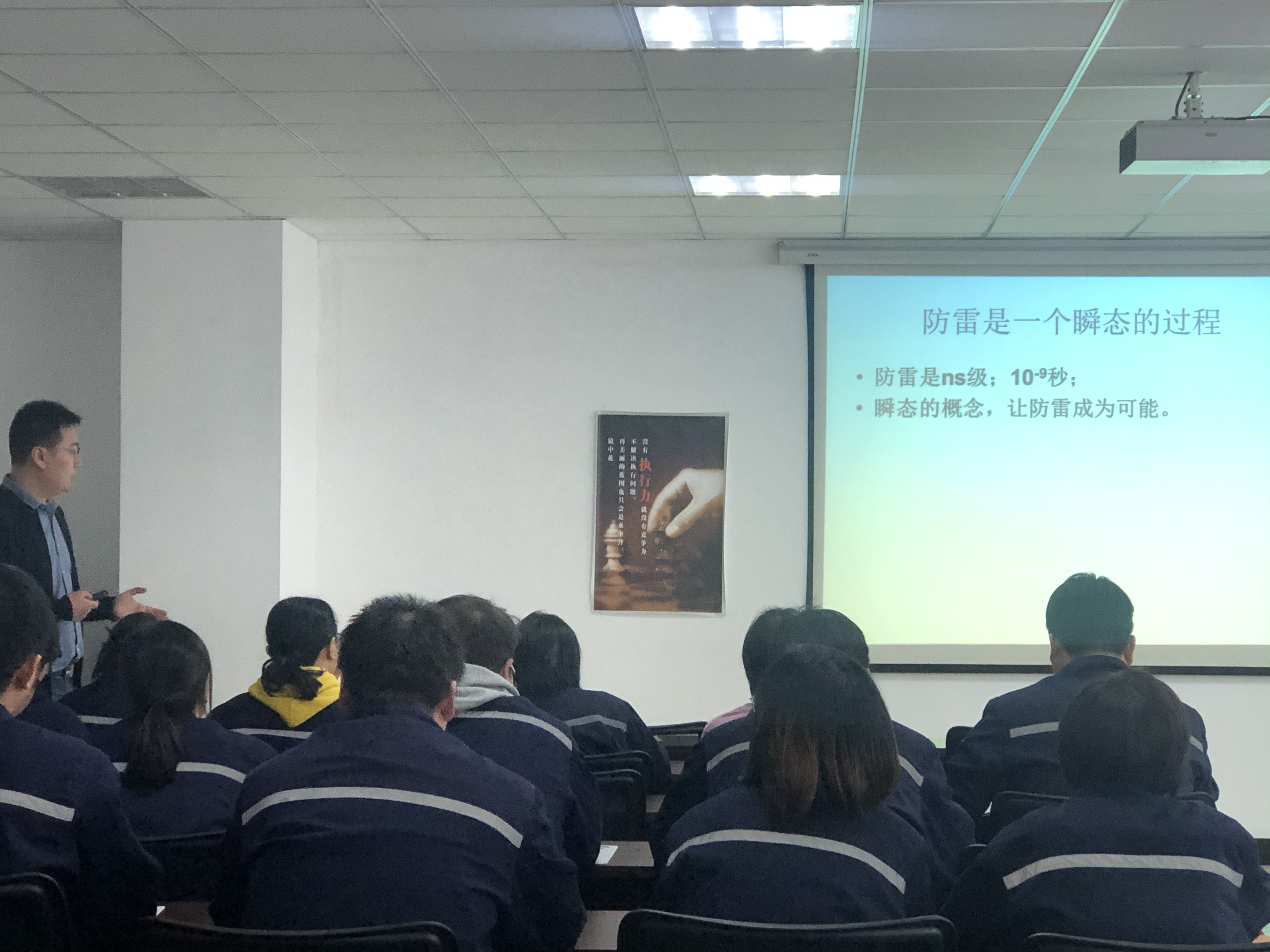 防雷器廠家培訓